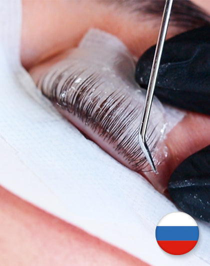 Formation en ligne Volume de Cils Lift - Russe