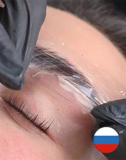 التدريب عبر الإنترنت لتقويم الحواجب - الروسية